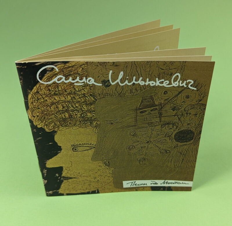 12 page CD booklet